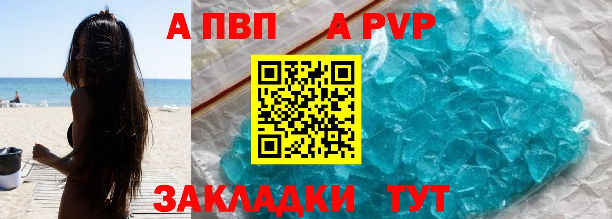 А ПВП Соль Алатырь