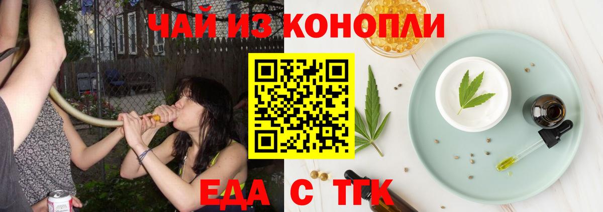 Алатырь  Печенье с ТГК марихуана  Вход с VPN 