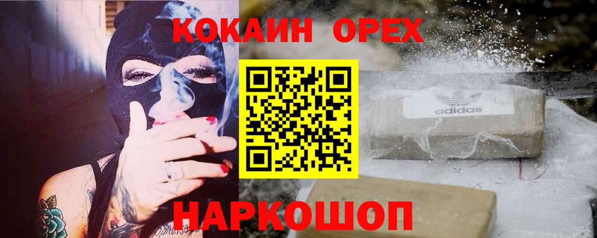 КОКАИН Эквадор  Вход с VPN  Cocaine 99%  COCAIN  Алатырь 