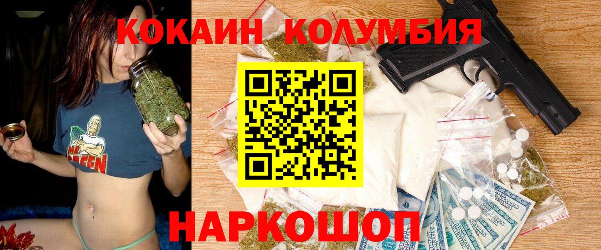 COCAIN Боливия Алатырь