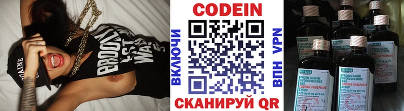 Кодеин напиток Lean (лин)  Алатырь 