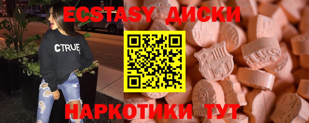 Ecstasy MDMA Алатырь
