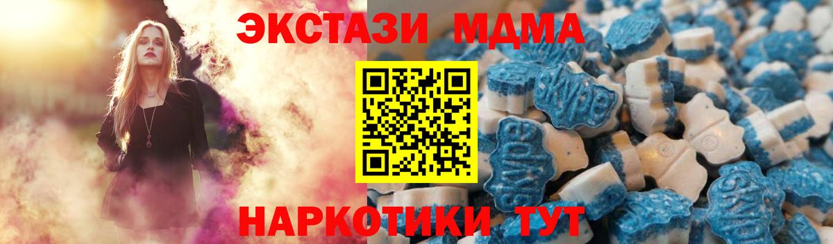 Алатырь  ЭКСТАЗИ  Вход с VPN  ЭКСТАЗИ MDMA 