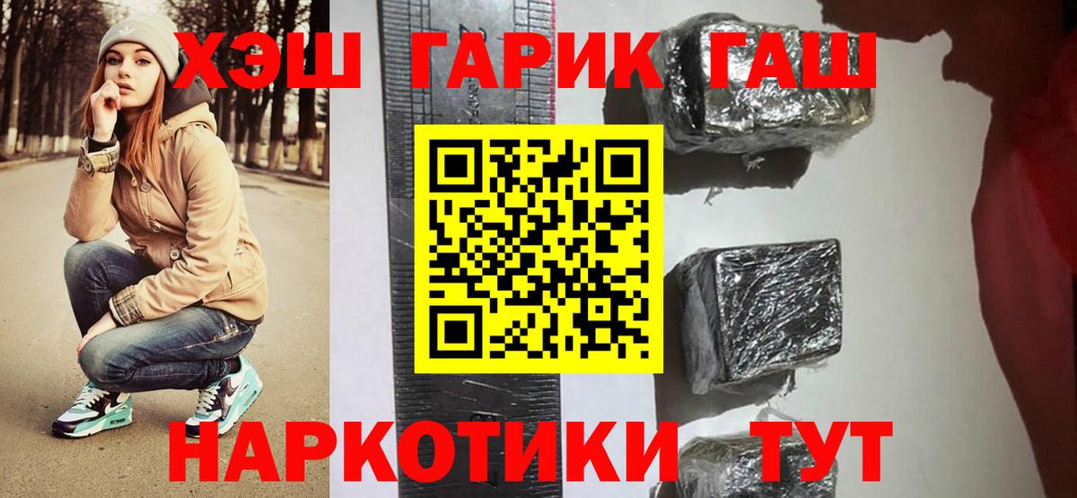 ГАШ ice o lator Алатырь