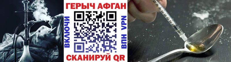 Героин Heroin  закладки  Алатырь 