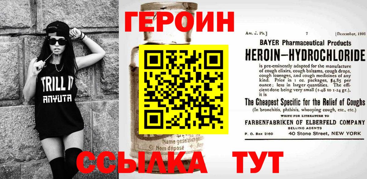 Алатырь  Героин  Вход с VPN  Героин афганец 