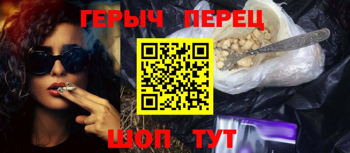 Героин герыч Алатырь