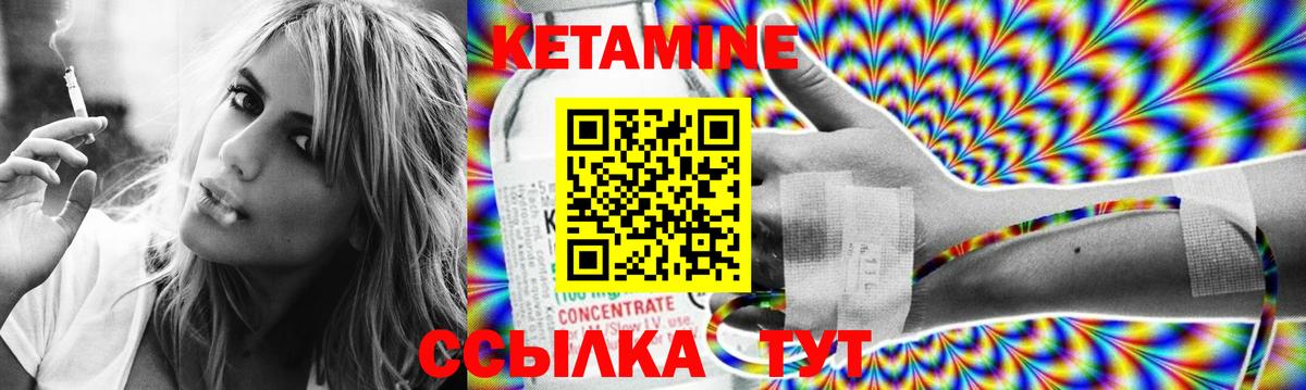 Алатырь  КЕТАМИН ketamine  Вход с VPN  Кетамин ketamine 