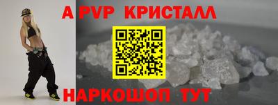 apvp Пушкино