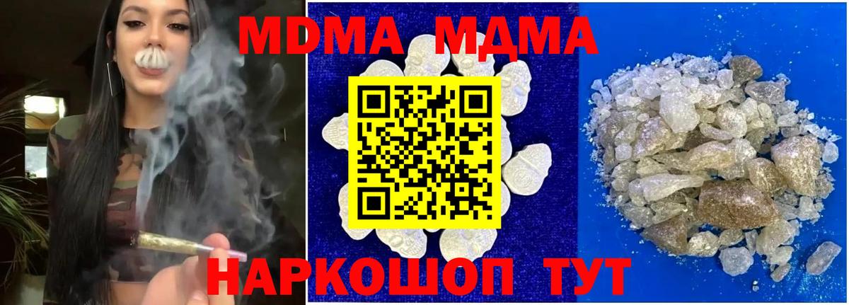 МДМА Molly Алатырь