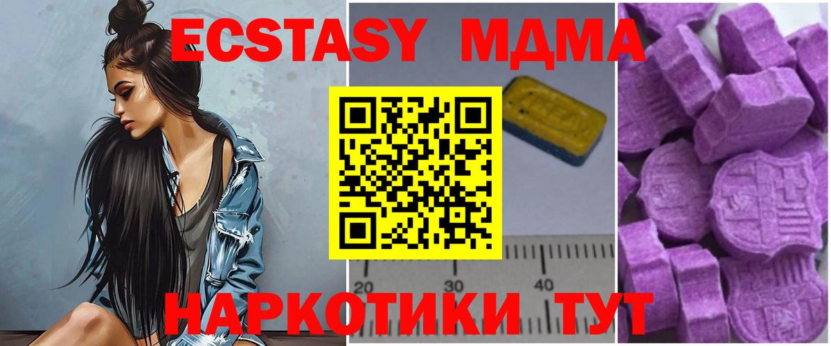MDMA  МДМА молли  Алатырь  Вход с VPN  МДМА VHQ 
