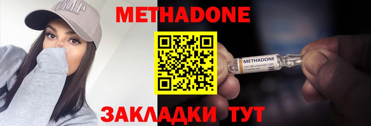 Алатырь  Метадон VHQ  Вход с VPN 