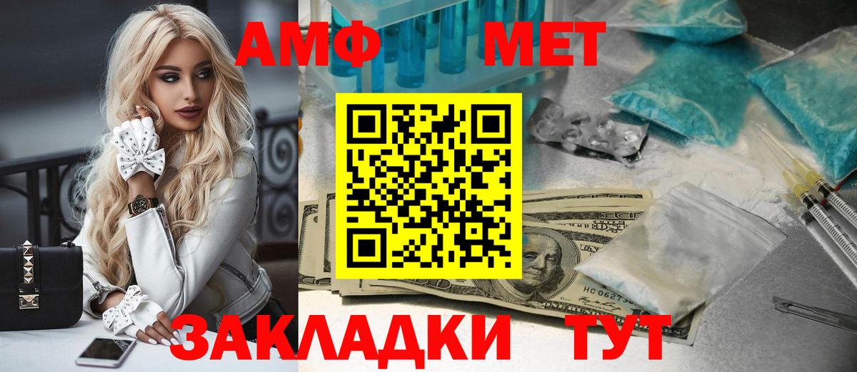 Алатырь  Метамфетамин винт  Вход с VPN  Метамфетамин винт 