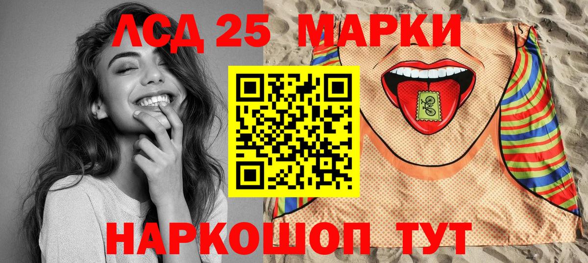 Марки 25I-NBOMe 1,5мг Алатырь