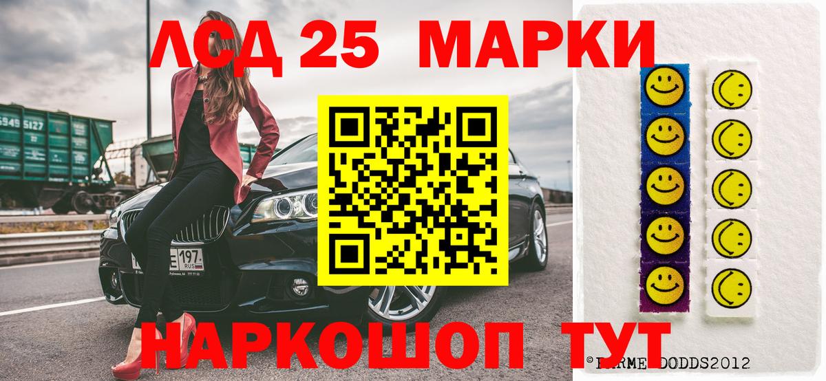 Алатырь  Марки 25I-NBOMe 1,8мг  Вход с VPN  Марки 25I-NBOMe 1,8мг 